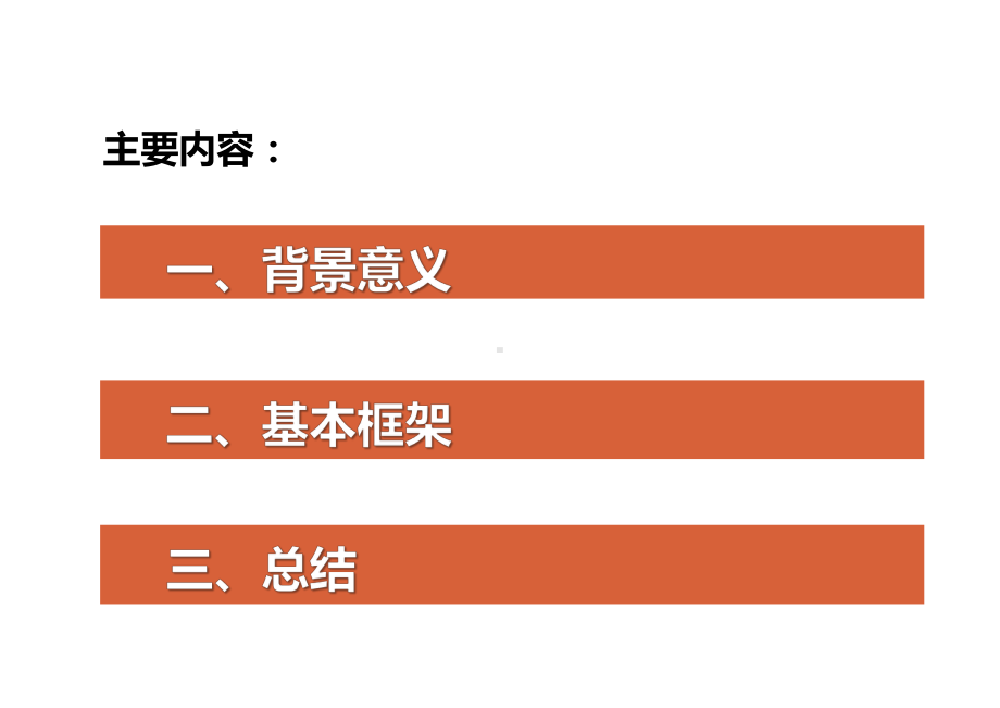 云南空间规划现场会课件.ppt_第2页