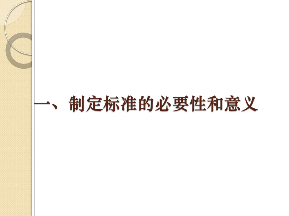 北京地方标准试验室危险化学品安全管理规范解读-北京经济技术课件.ppt_第3页