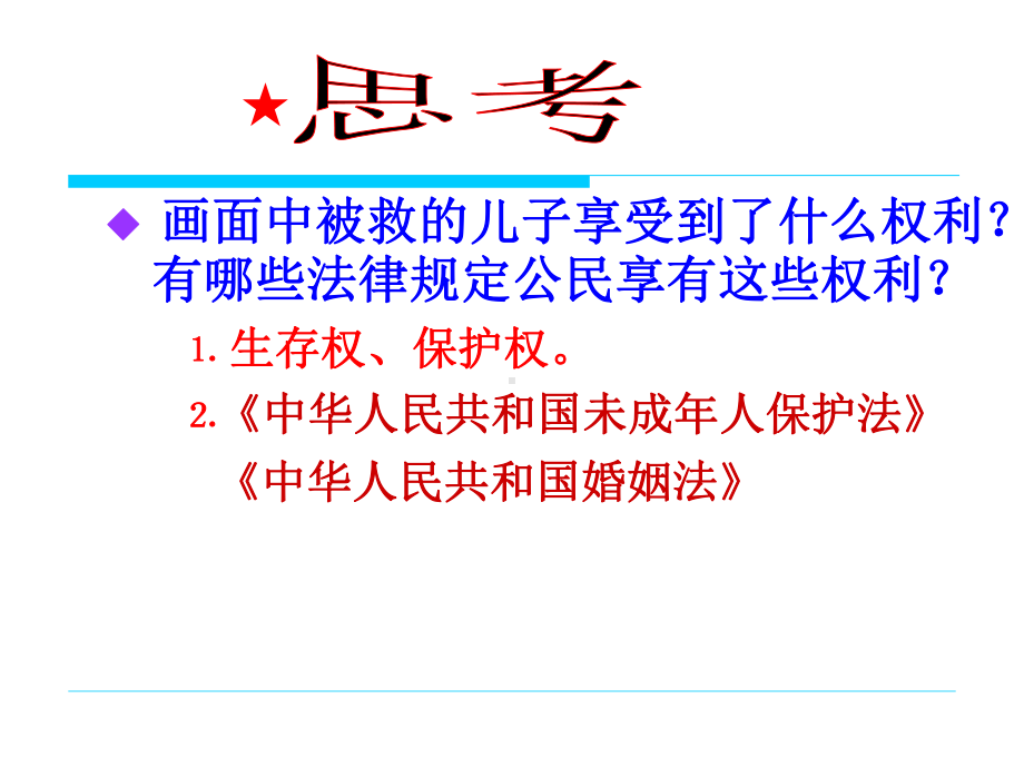 从而走向成功发掘自己潜能的方法三课件.ppt_第3页