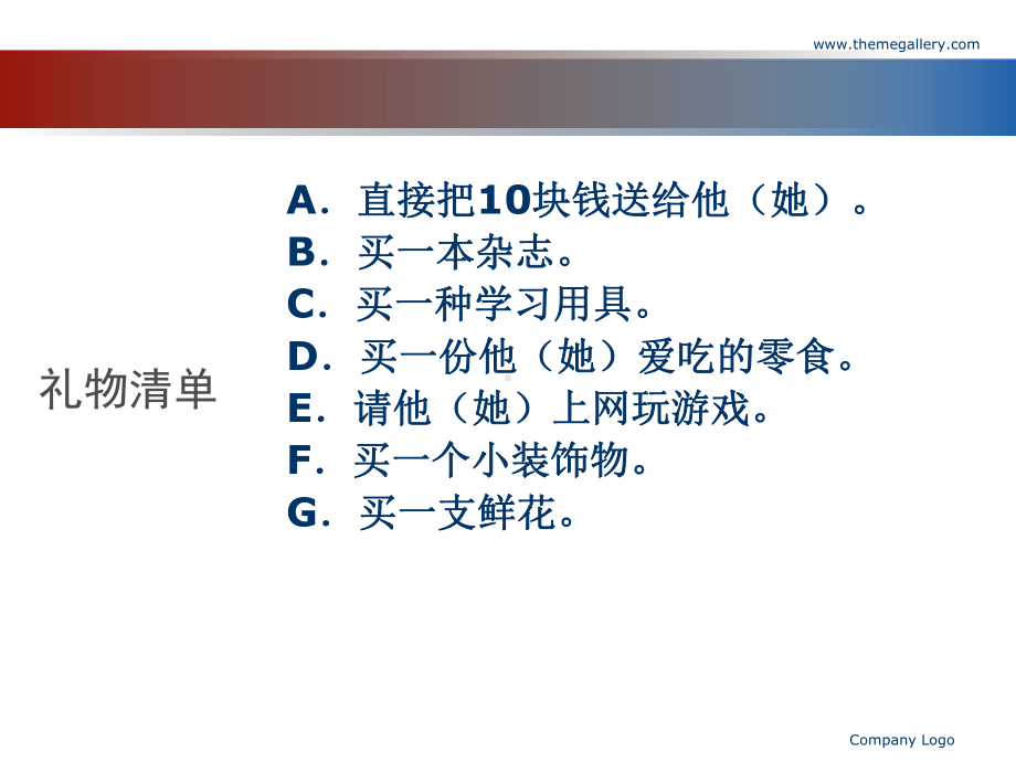 价值观探索培训教材课件.ppt_第3页