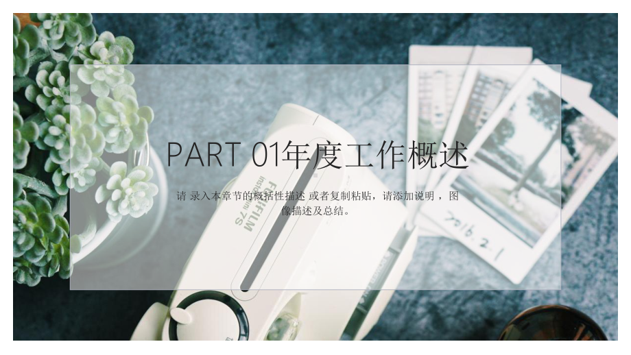 工作总结汇报计划转正述职报告商务高端创意模板课件.pptx_第3页