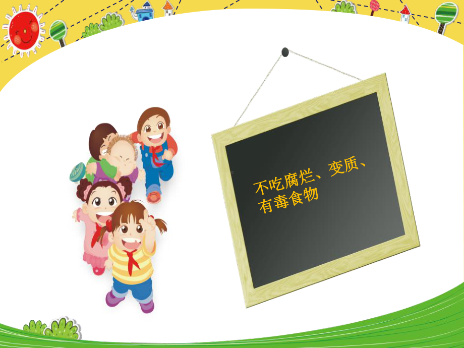 幼儿园儿童的健康饮食课件.ppt_第3页