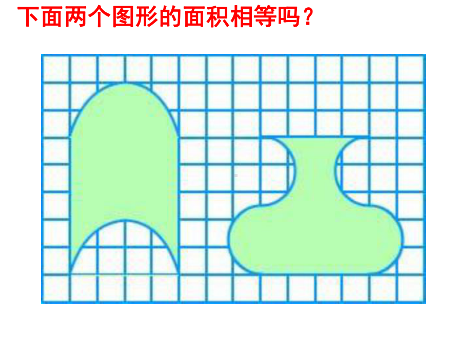 解决问题的策略1-资料课件.ppt_第2页