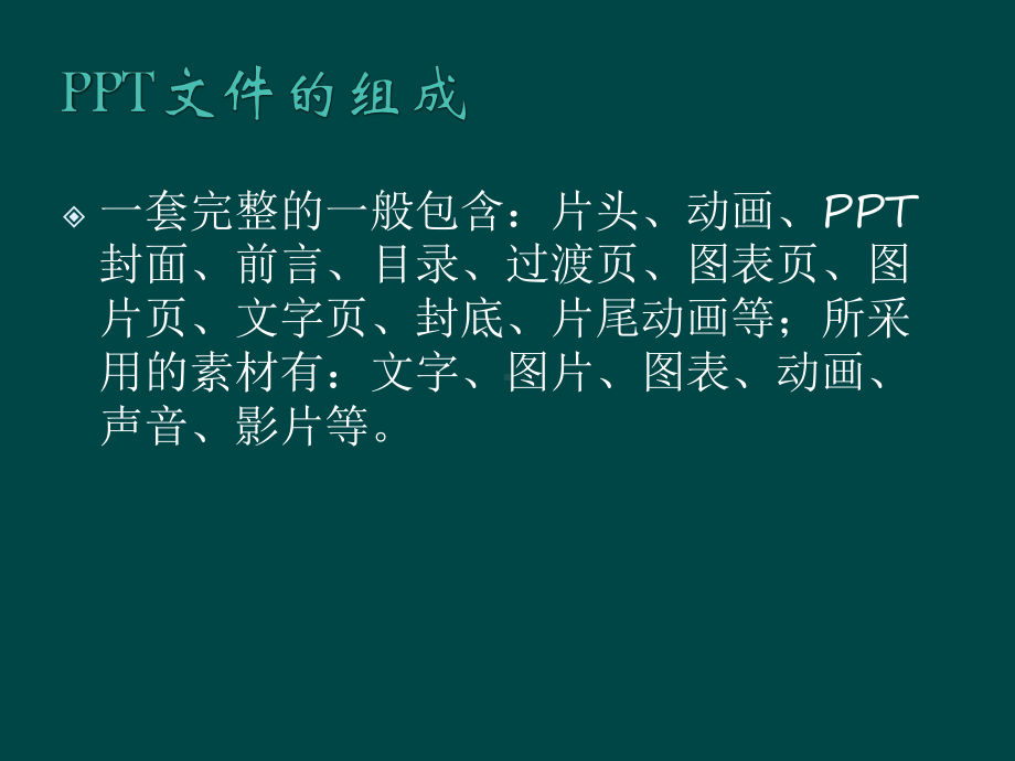 的应用及策略课件.ppt_第3页