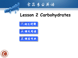 食品专业英语Lesson2-Carbohydrate课件.ppt（纯ppt,不包含音视频素材）