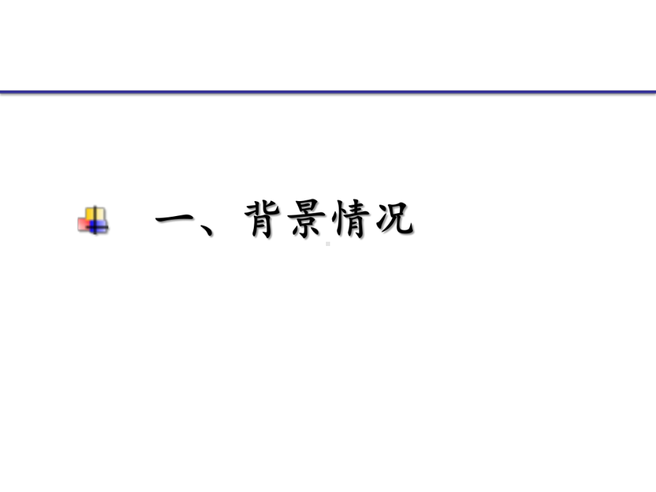 病毒标本的采集、运送及生物安全要求课件.pptx_第3页