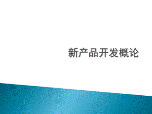 药品申报与审批课件.ppt