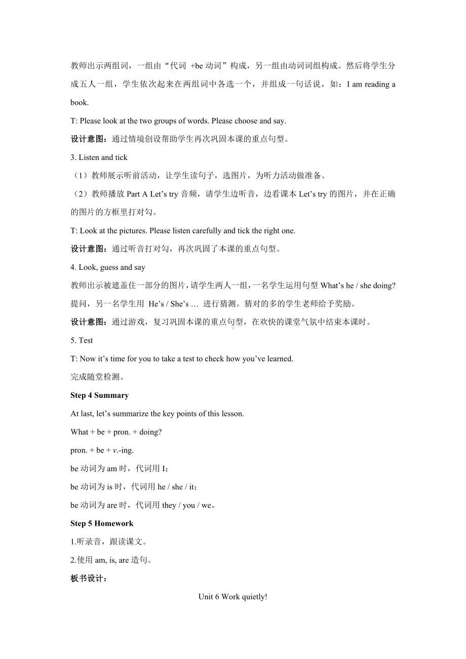 五年级英语下册教案-Unit 6 Work quietly!Part A Let’s try; Let’s talk人教PEP版.docx_第3页