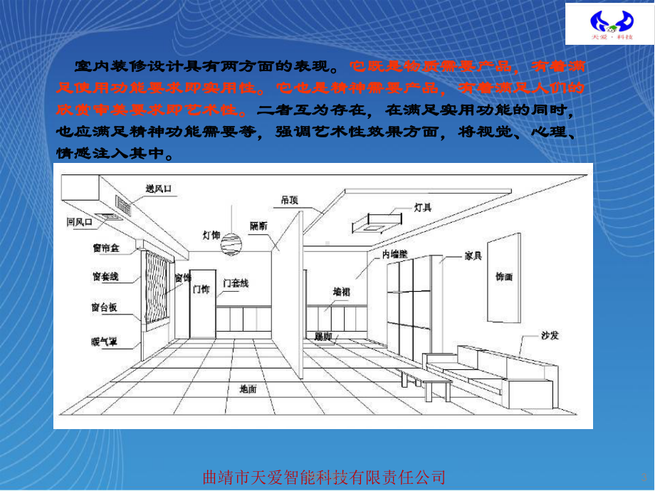 精装修施工工艺流程手册课件.ppt_第3页