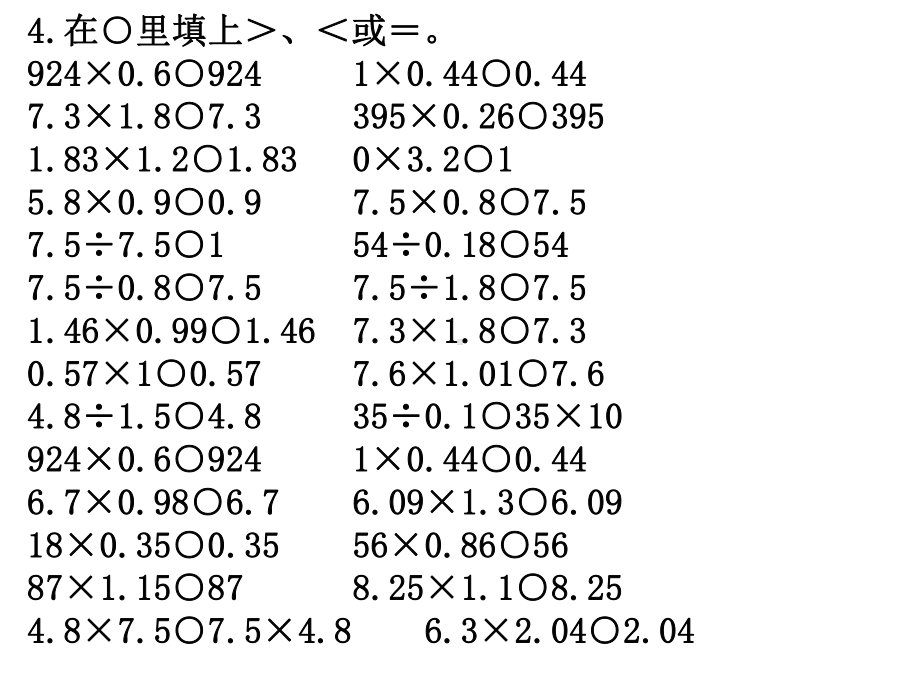 人教版数学五年级上册第一单元小数乘法复习题课件.ppt_第3页