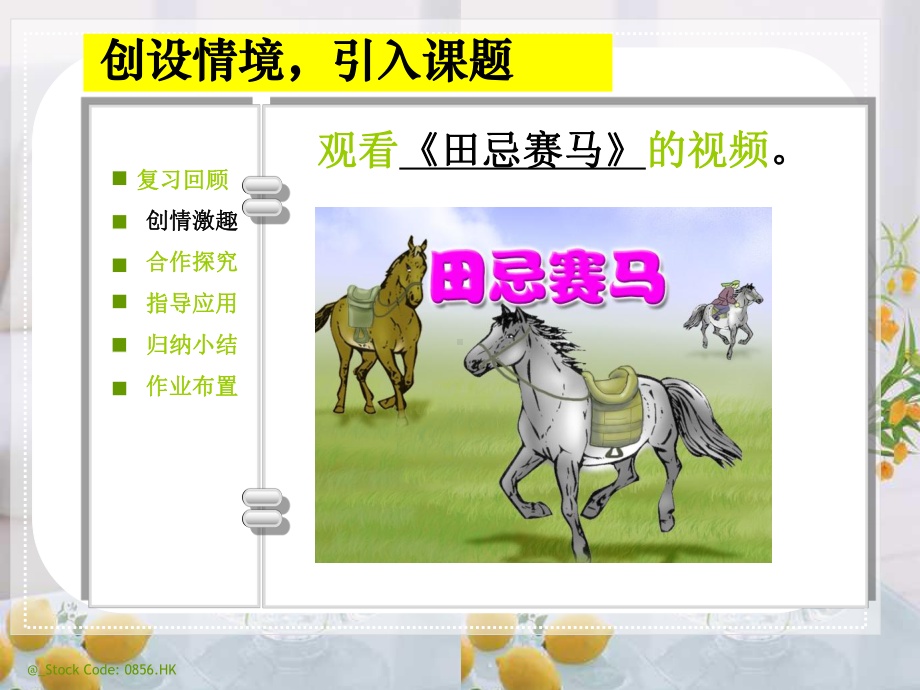 中职数学《排列》优秀说课课件.ppt_第3页