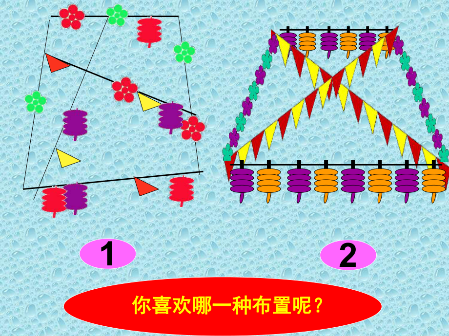 一年级数学下册课件-7 找规律（130）-人教版(共27张PPT).pptx_第2页