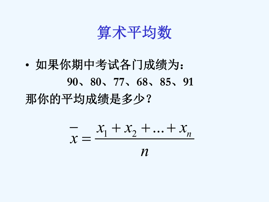 新课标231离散型随机变量的均值公开课课件.ppt_第3页