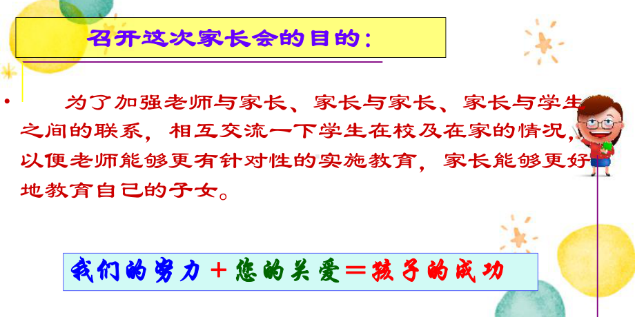 五年级期中考试班家长会-班主任课件.ppt_第3页