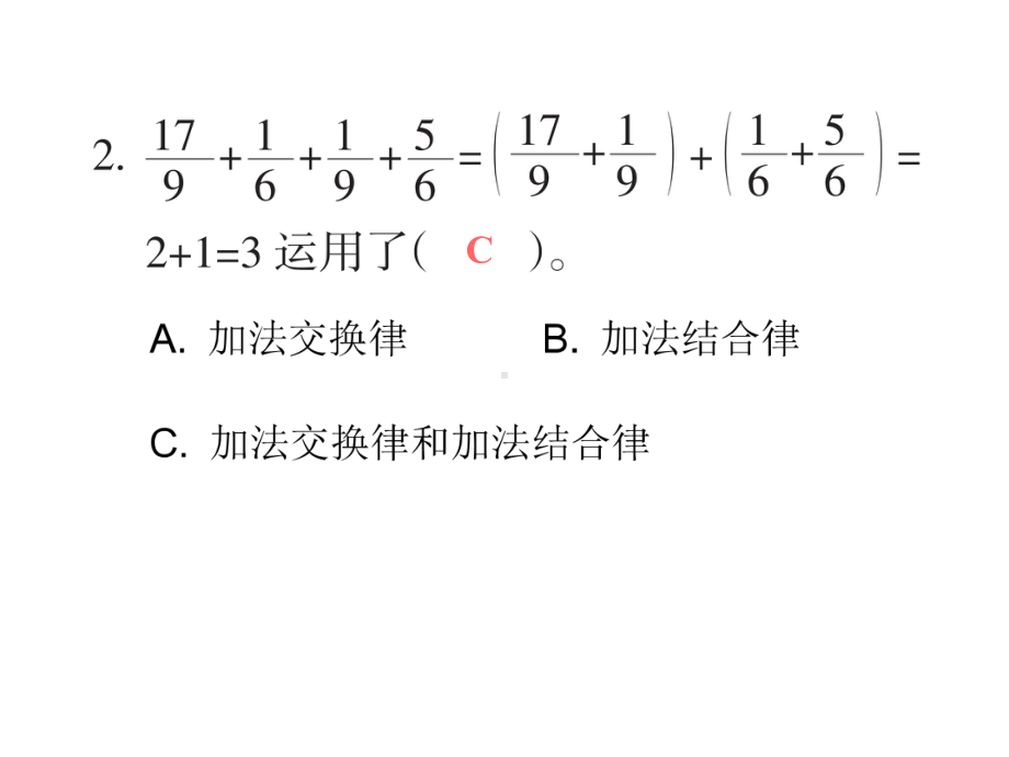 五年级下册数学习题课件－双休作业十一 人教版 (共11张PPT).ppt_第3页