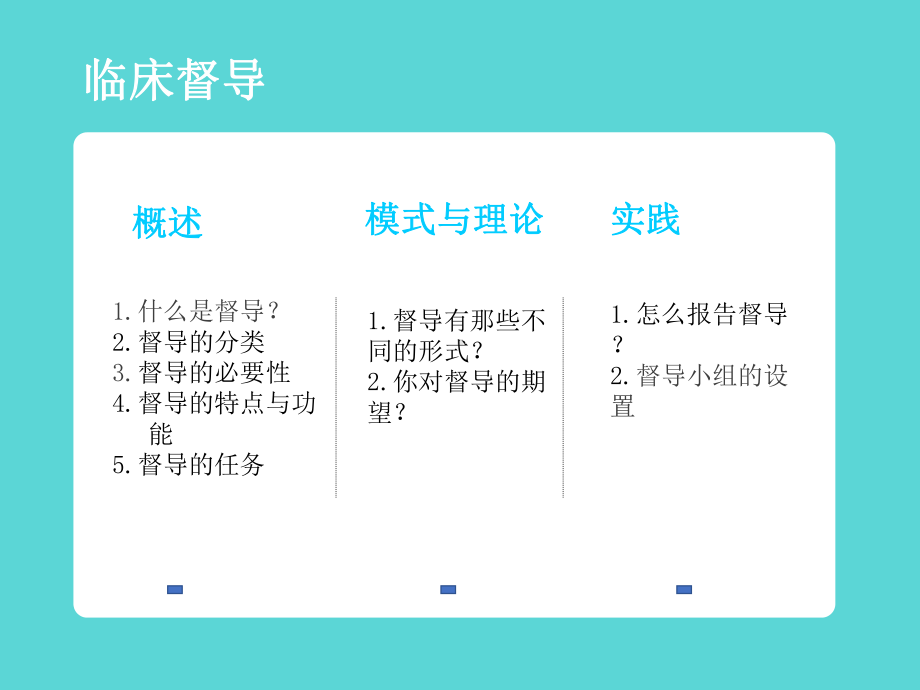 心理案例督导课件.ppt_第2页