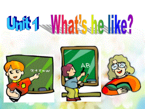 人教版小学五年级英语上册U1-What’s-he-like课件.ppt（纯ppt,无音视频）