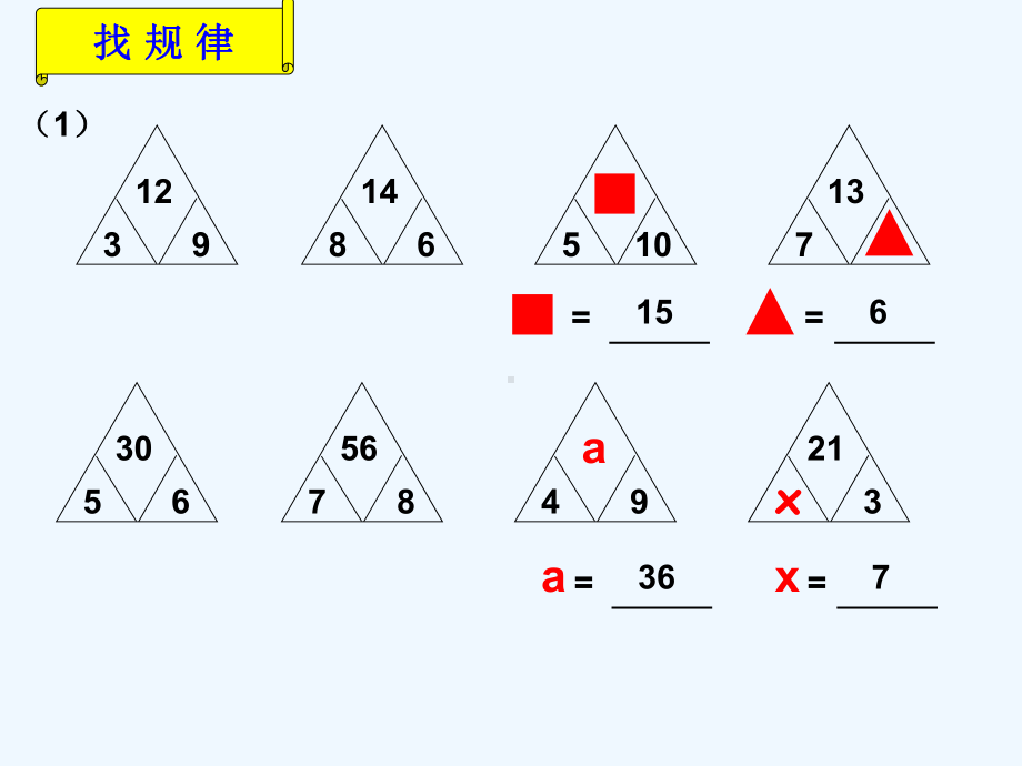 第二课时《用字母表示数》课件.ppt_第2页