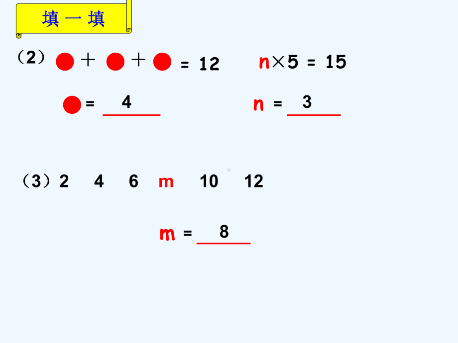 第二课时《用字母表示数》课件.ppt_第3页