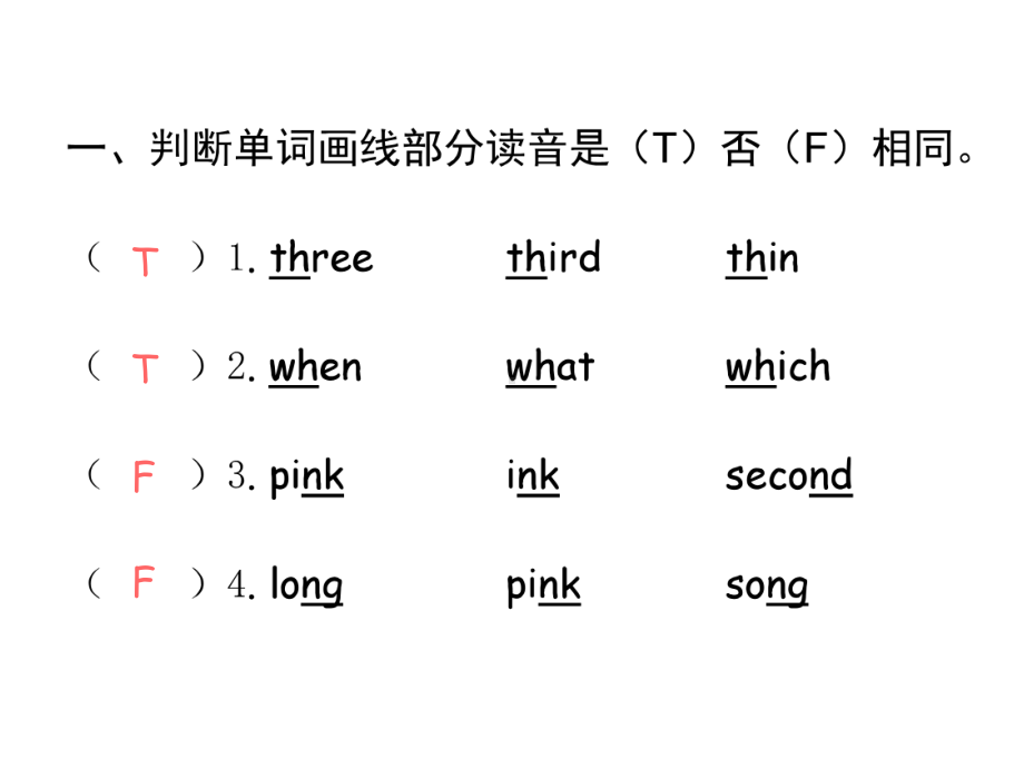 五年级下册英语习题课件－Recycle 2 人教PEP版 (共26张PPT).ppt_第2页