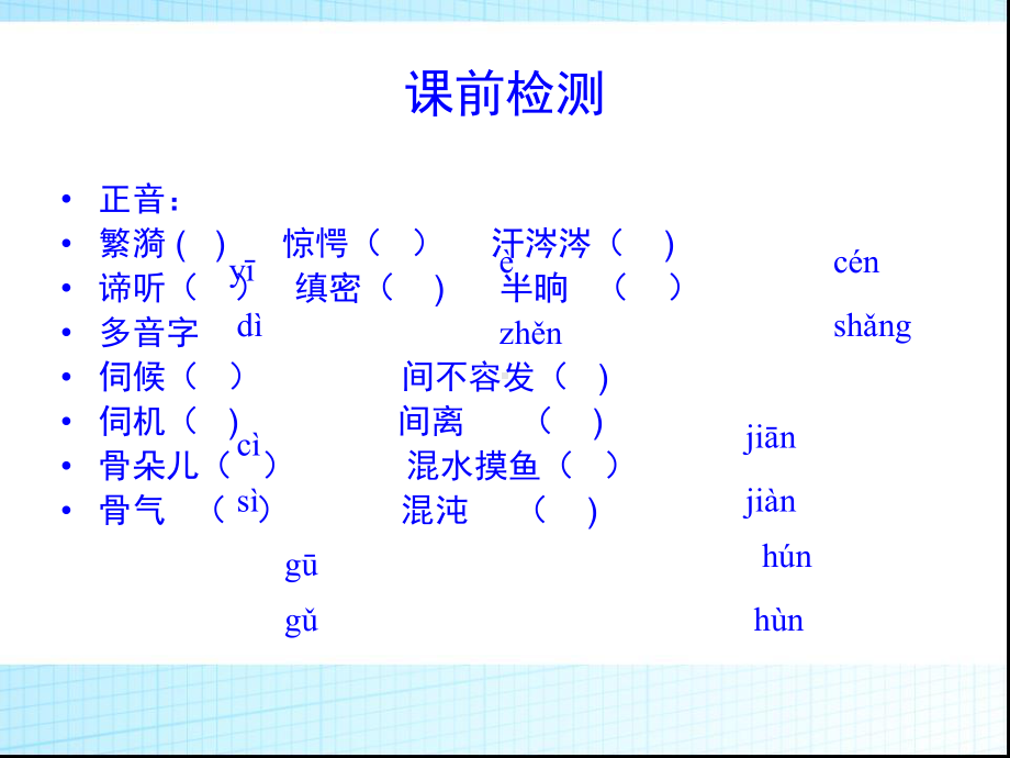 人教版高中语文必修四：2《雷雨》课件.ppt_第3页