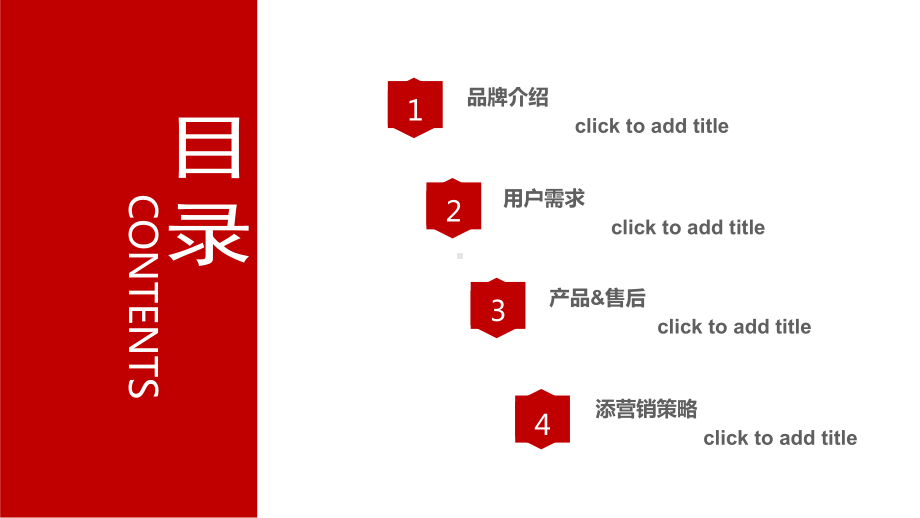 高端汽车销售工作总结汇报计划经典高端模板课件.pptx_第2页