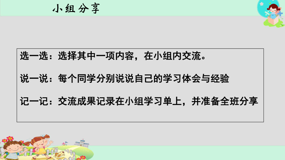 新苏教版五年级数学上册《-小数乘法和除法-5小数除以整数练习》优质课件-5.ppt_第3页