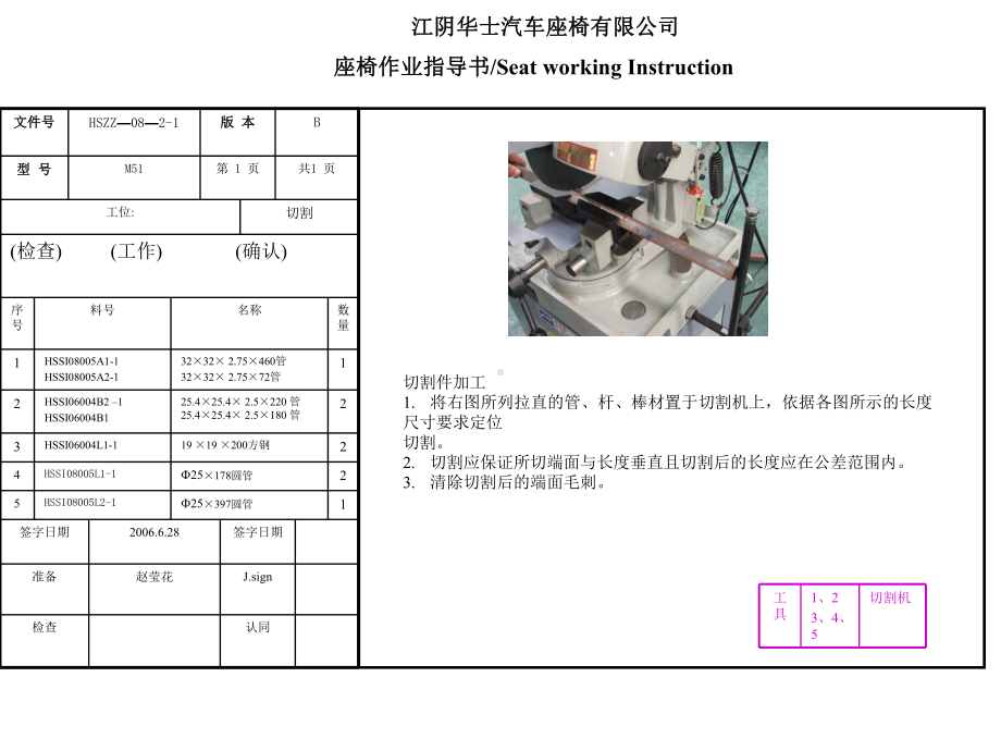 作业指导书(样本)课件.ppt_第1页