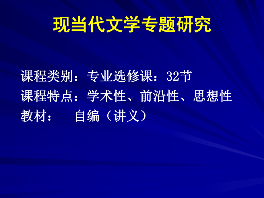 鲁迅研究的历史和现状课件.ppt_第1页