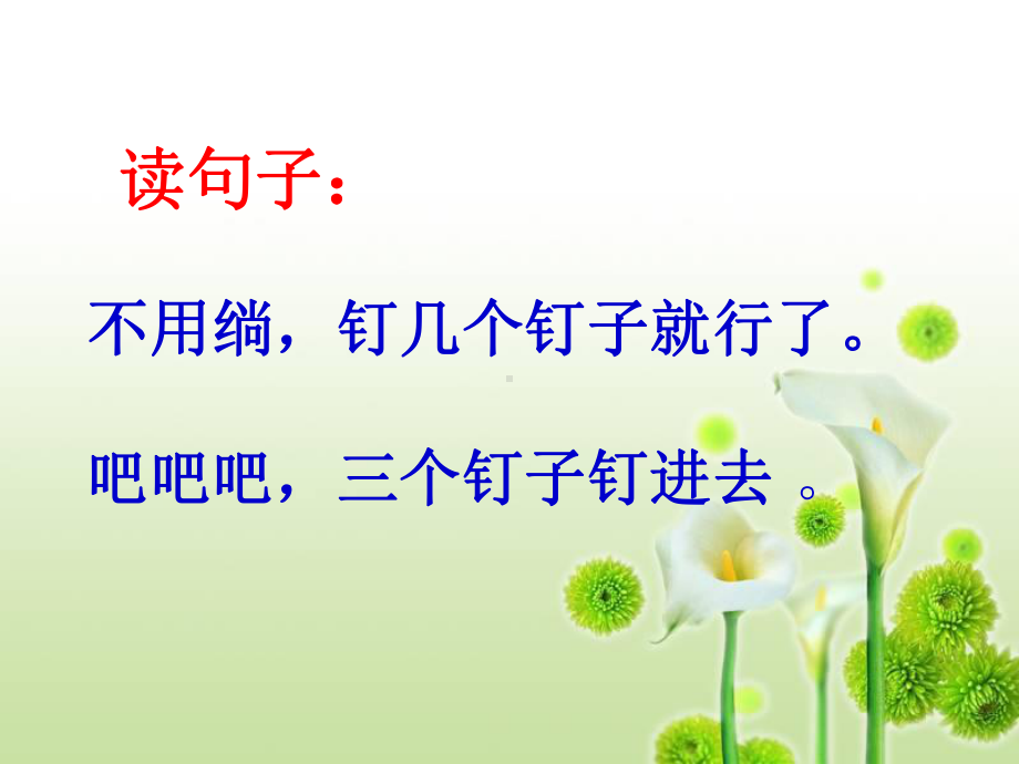 修鞋姑娘课件.ppt_第3页