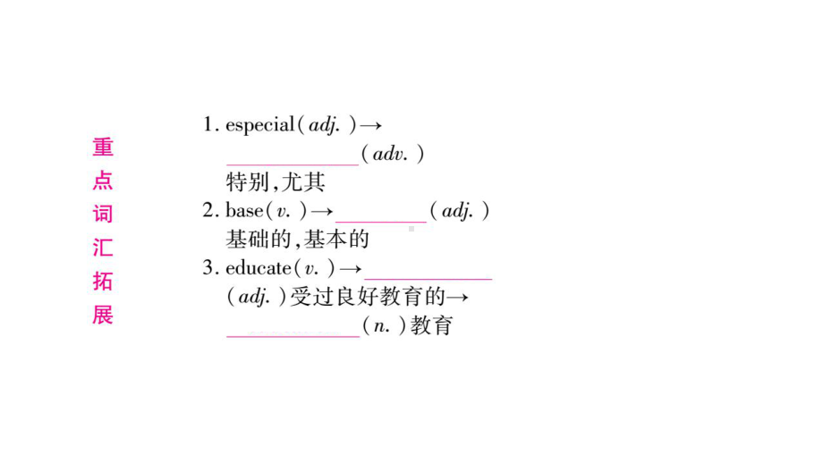 中考英语(牛津译林版)八下unit7-8复习课件.pptx（纯ppt,不包含音视频素材）_第2页