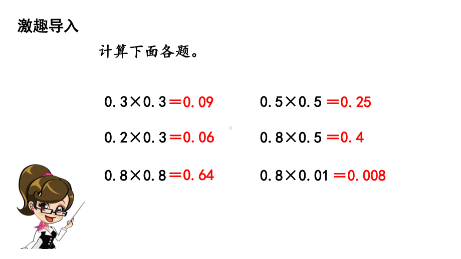 四年级下册数学课件-第3单元 4.包装 北师大版(共20张PPT).pptx_第2页