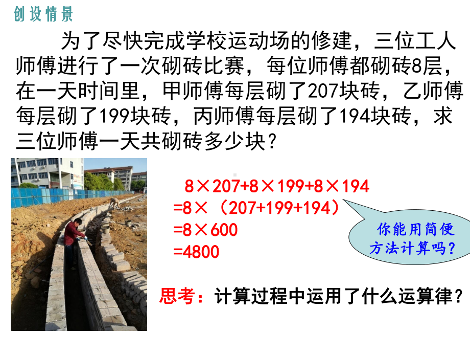 新湘教版七年级数学下册《3章-因式分解-32-提公因式法-32提取公因式法1》课件-25.ppt_第3页