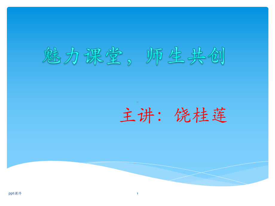 禽的生产与经营课件.ppt_第1页