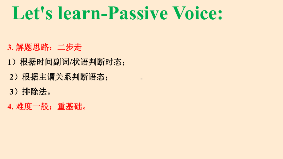 中考英语被动语态总结及真题练习课件.pptx（纯ppt,无音视频）_第2页