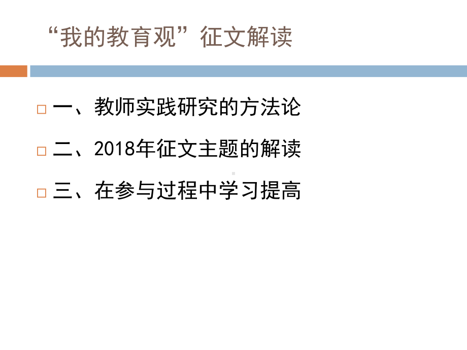 逻辑的经验总结-上海宝山区海滨中学课件.ppt_第2页