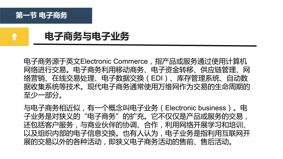 跨境电子商务物流模式课件.ppt_第3页