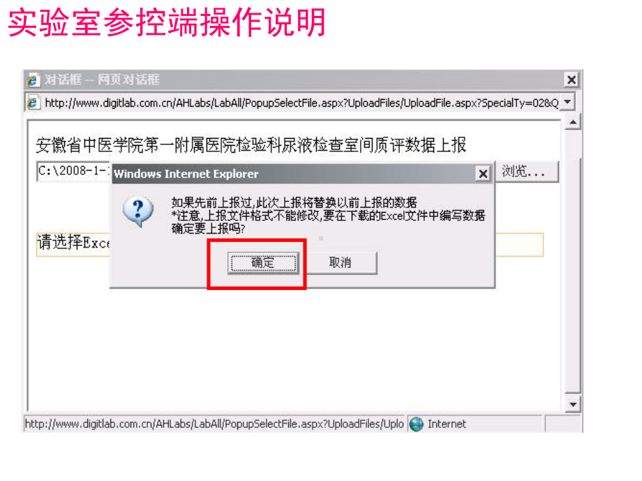 参控端使用指引2课件.ppt_第2页