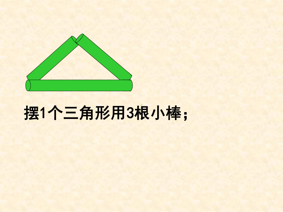 用含有字母的式子表示稍复杂的数量关系和公式课件.ppt_第2页