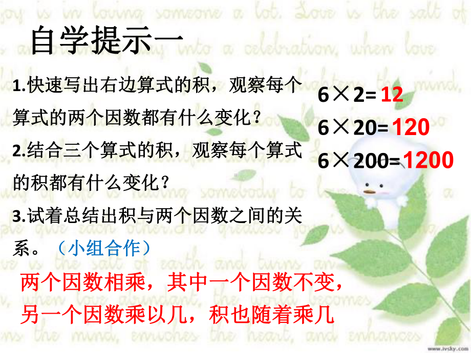 积的变化规律1课件.ppt_第3页