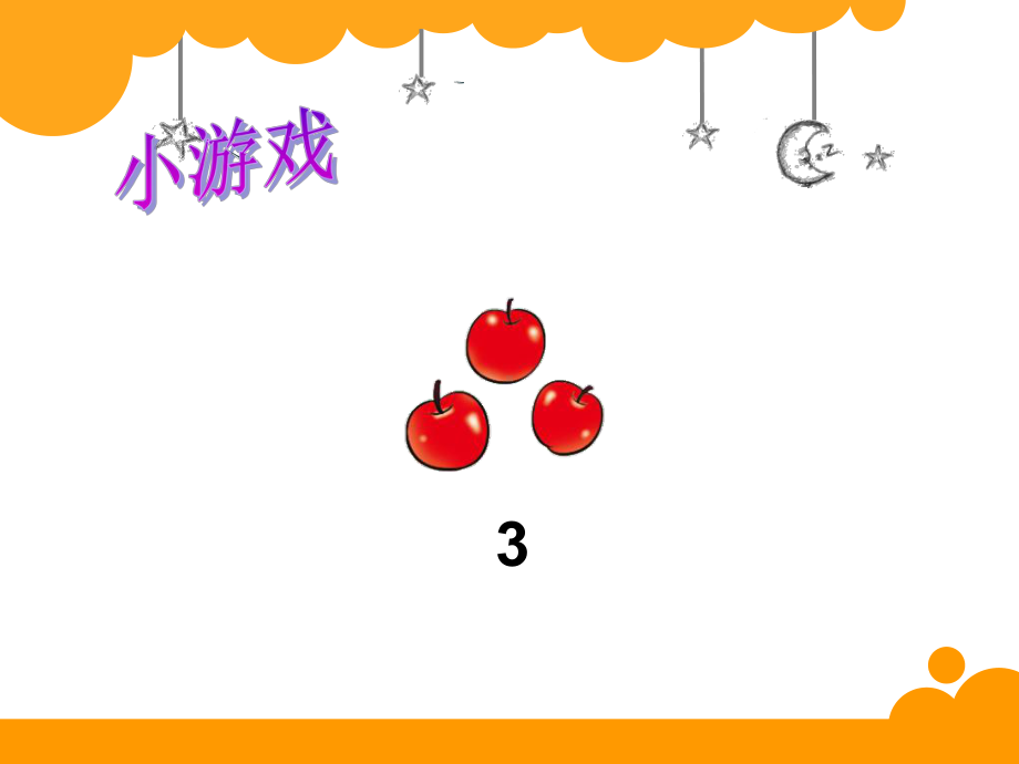 一年级数学下册课件3.2 数一数3-北师大版(共18张PPT)(1).ppt_第1页