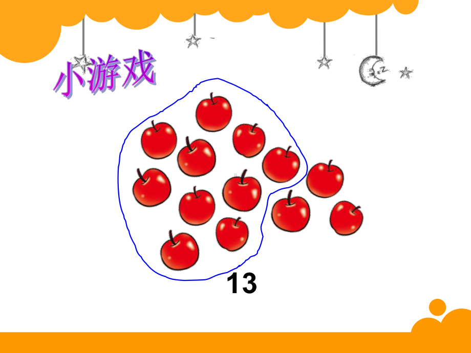 一年级数学下册课件3.2 数一数3-北师大版(共18张PPT)(1).ppt_第3页