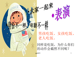 动作描写(公开课)课件.ppt