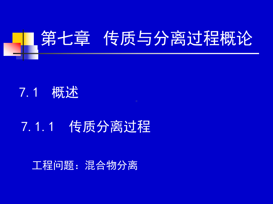 某些物质在正常沸点下的分子体积课件.ppt_第3页