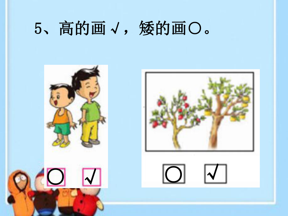 机关幼儿园思维训练比较专项练习课件.pptx_第2页