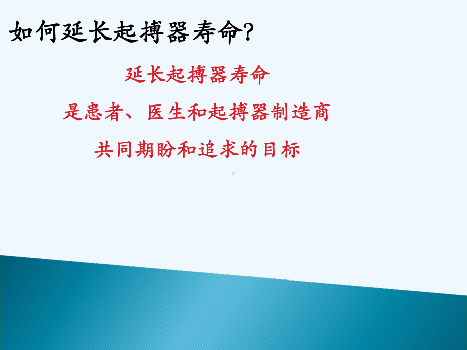 自动阈值夺获比较课件.ppt_第2页