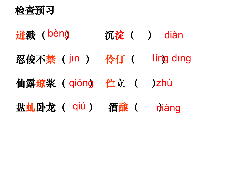 人教版七年级上册语文《紫藤萝瀑布》课件.ppt_第3页