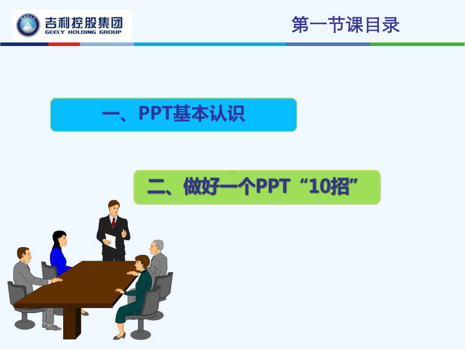 轴承设计与开发1课件.pptx_第3页