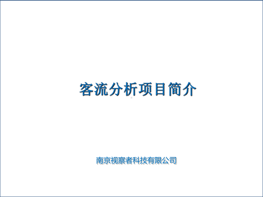 核心竞争力商业模式优势课件.ppt_第1页