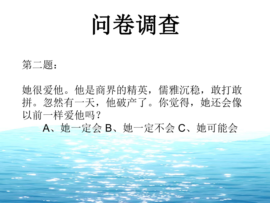 感恩励志主题班会公开课优秀课件.ppt_第3页